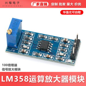 Module amplificateur de signal LM358, amplificateur opérationnel à gain 100x, boîtier DIP-8, montage traversant pour projets électroniques - Product Image 5