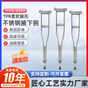 Béquilles réglables en alliage d'aluminium, hauteur réglable, aide à la marche pour le soutien de la mobilité, capacité de charge de 300 lb - Product Image 2