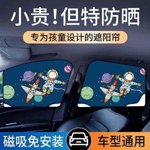 Parasol magnético para coche, cortinas laterales para ventanas, tela opaca para sedanes y SUV, para niños y bebés - Product Image 4