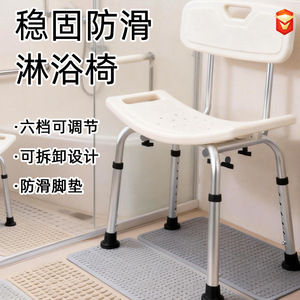 Chaise de douche en alliage d'aluminium avec dossier, hauteur réglable, blanche, pour salle de bain - Product Image 4