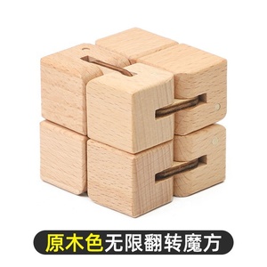 C02005C Cubos Fidget, Juguetes Antiestrés de Madera, Cubo Infinito Plegable Galaxy, Rompecabezas Mágico para Aliviar el Estrés - Product Image 2