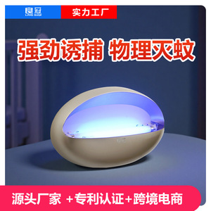 Piège à moustiques électrique Liangguan en plastique pour intérieur, facile à nettoyer, avec lumière bleue - Product Image 5