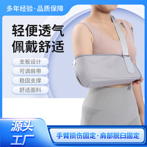 Attelle de bras respirante grise unisexe pour le soutien du bras et la fixation articulaire - Product Image 3