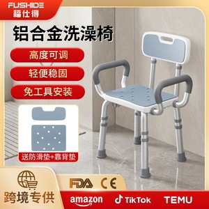 Adjustable Height Shower <b>Stool</b> With Backrest Aluminum Alloy <b>Bathroom</b> Safety Equipment <b>For</b> Seniors And Pregnant Women 46x58x87cm - Product Image 5