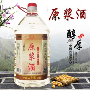 Licor a granel con sabor a Luzhou, protoplasma de grano puro, barril de licor chino de 42 52 y 60 grados - Product Image 3