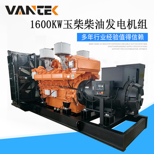 Grupo Electrógeno Diésel Jiangsu Wantai 1600kW 2000kVA 50Hz 1500rpm con Control Remoto - Product Image 2