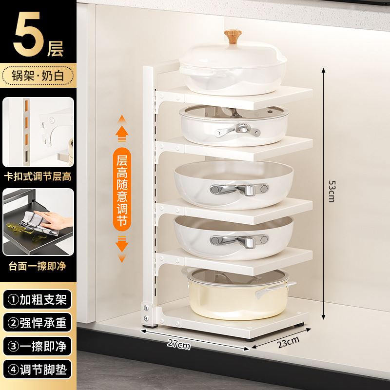 New patternless single-sided pot rack, five layers, white
