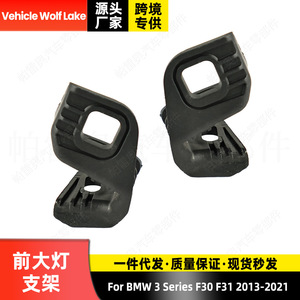 Support de montage de phare avant gauche et droit pour Bmw série 3 F30 F31, 51117285597 51117285598 Abs, nouveau - Product Image 5