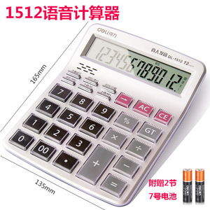 Deli Calculator 12 Digit Voice Desktop Calculator With Large Screen And Music Alarm - Product Image 4