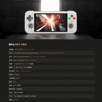 Nouvelle console de jeu portable Android RP4 Retro Pocket 4pro transfrontalière, écran tactile performant