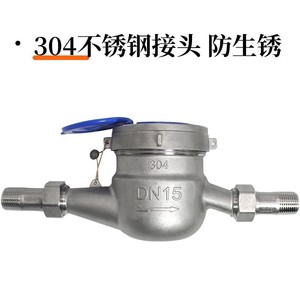 Compteur d'eau en acier inoxydable DN1546 à jets multiples, connexion filetée pour usage domestique et industriel - Product Image 4