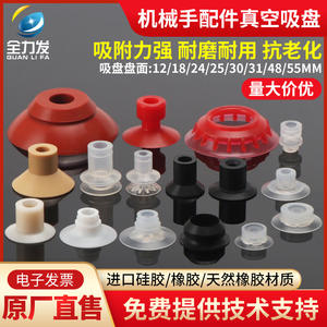 Ventosa de Silicona Industrial para Robot Aspirador, de Una o Dos Capas, 25 mm, Boquilla para Abrir Bolsas, Resistente a Altas Temperaturas - Product Image 4