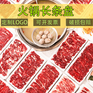 White beef hot pot <b>plate</b>, <b>melamine</b> Chaoshan hot pot restaurant special side dish <b>plate</b>, rectangular sushi cake <b>plate</b>, - Product Image 2