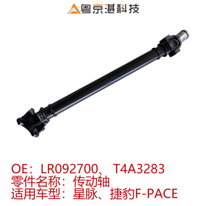 Ensemble d'arbre de transmission Land Rover LR092700 T4A3283 en acier pour Velar et Jaguar F-PACE - Product Image 4