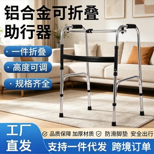 Aluminum Alloy Walking Aid Height Adjustable <b>Elderly</b> Support <b>Walker</b> - Product Image 4
