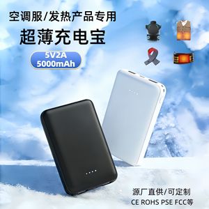 Ultra Thin Power Bank 5000mAh 5V2A For <b>Heating</b> Clothing And Wearables With Multiple <b>Usb</b> Ports - Product Image 1