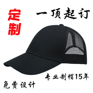 Gorra de béisbol Dongguan Apparel, ajustable, unisex, de malla, para deportes de verano, para las cuatro estaciones, para viajes, trabajo y equipo. - Product Image 5