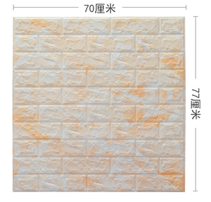 Papel Tapiz Autoadhesivo 3D con Relieve Moderno de Espuma de PE Ecológica para Decoración de Interiores de Apartamentos con Fácil Instalación - Product Image 2