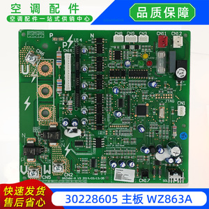 Placa base para aire acondicionado WZ863A, placa de control 30228605, pieza de repuesto de tipo dividido - Product Image 5
