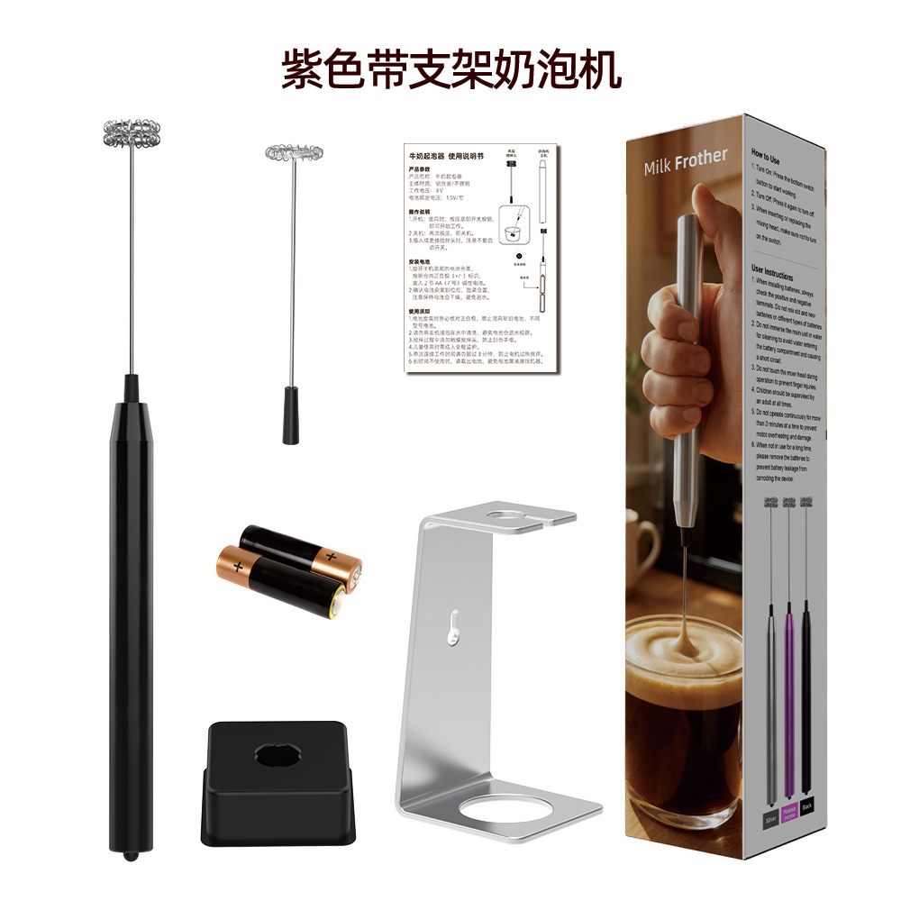 Bright black aluminum alloy milk foam machine with bracket