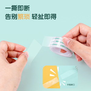 Deli Stationery Tape 1.8Cm Transparent Adhesive Tape For Office And Craft Use - Product Image 1