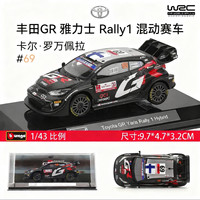 Burago 1:43 Toyo GR Yaris Rally1 Hybrid WRC Voiture miniature en métal, jouet pour garçon et fille, modèle de collection, réplique de course métallique pour enfants