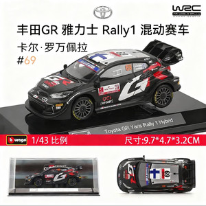 Burago <span class=keywords><strong>1</strong></span>:43 Toyo GR Yaris Rally1 Hybrid WRC, Auto de Juguete de Metal Fundido a Presión, Regalo para Niños y Niñas, Modelo de Colección, Réplica Metálica de Carreras para Niños - Product Image 4