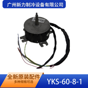 มอเตอร์แบบอะซิงโครนัสเฟสเดียว Yks-60-8-1 ขนาดหน้าแปลน 80 มม. แบบปิดสนิท สำหรับพัดลมเครื่องปรับอากาศ - Product Image 3