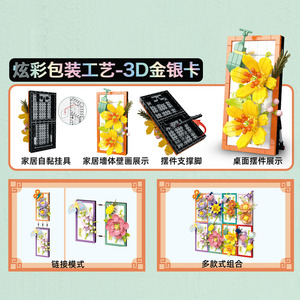 Blocs <span class=keywords><strong>de</strong></span> construction éducatifs DIY pour enfants, 314 pièces, fleurs, cadre photo, combinaison, <span class=keywords><strong>exposition</strong></span>, puzzle en plastique - Product Image 6