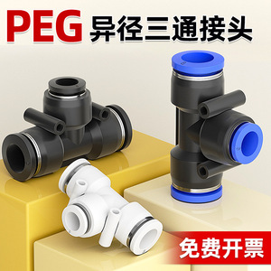Raccord pneumatique en T en plastique Qingze, connexion rapide, 16 mm, pour tuyau d'air, pour compresseur - Product Image 3