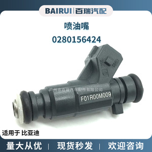 Inyector de Combustible Automotriz F01R00M009 para BYD, Pieza de Repuesto de Material Plástico - Product Image 5