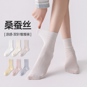 New Spring/Summer Women's Mid-Calf <b>Socks</b>: Breathable Mesh <b>Silk</b> High-Count, High-Density Double-Needle Construction, Solid - Product Image 1