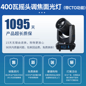 Iluminación Jiechuang, Luz Móvil de 400W LED con Enfoque Ajustable para Escenarios, Bares, Bodas y Uso en Interiores - Product Image 5