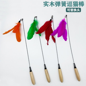 ของเล่นแมวแบบไม้ CFA พร้อมขนนกและสปริง สำหรับเล่นกับสัตว์เลี้ยง - Product Image 5