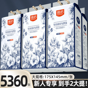 Zhennuo Hanging Facial Tissue 145x175mm 2680 Sheets Soft Household <b>Paper</b> Towel <b>Kitchen</b> Use - Product Image 5