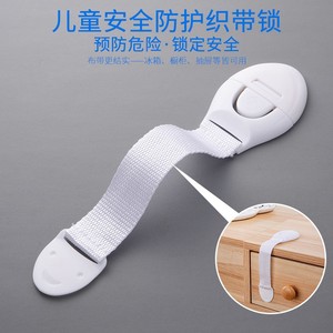 Fabric Safety Lock A1339 Drawer Child Proof Strap Lock For Cabinet Door Drawer Security - Product Image 5