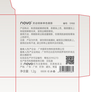 โนโว ไดนามิก อายแชโดว์ ชนิดผงสีเดียว เม็ดสีแน่น สำหรับนักเรียน พกพาสะดวก - Product Image 2