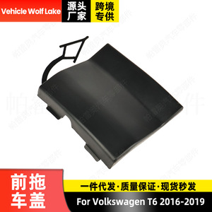 Cubierta de Remolque Delantera para Vehículo Wolf Lake 7E5807241 ABS para Volkswagen T6 2016-2019 - Product Image 3