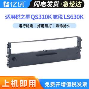 Cinta de transferencia Yixun Scs24 de 12.7mm y 10m, negra, para impresoras matriciales Zhongying, Newstar y Lenovo - Product Image 4