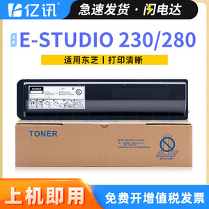 ตลับหมึกโทนเนอร์ที่ใช้ร่วมกันได้ T-2320 สำหรับเครื่องพิมพ์โตชิบา อีสตูดิโอ 230 280 24000 หน้า - Product Image 5