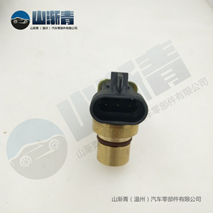 Sensor de Posición del Cigüeñal Shanchuan 10456248 para Reparación y Reemplazo en Camiones Medianos - Product Image 4