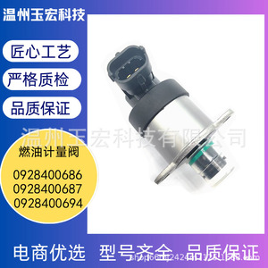 Fuel Metering Unit 0928400686 0928400687 0928400694 Diesel Injection Valve For Manual Transmission Vehicles - Product Image 5