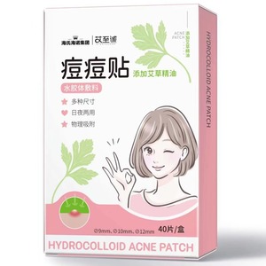 Haishi Hainuoai Zhicheng Patch anti-acné à l'artémisia, pansement hydrocolloïde, patch isolant artificiel contre l'acné, 36 patchs - Product Image 3
