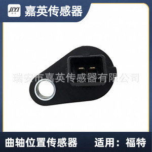Jiying เซ็นเซอร์ตำแหน่งเพลาข้อเหวี่ยง SU287 YF0918230 F5RZ6B288A สำหรับฟอร์ด - Product Image 1