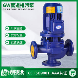 Fournisseur en gros de pompes à eaux usées pour canalisations non obstruantes de 150 GW, diamètre de 150 mm, pompes de puisard et de puits de 5 CV - Product Image 2