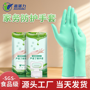 Guantes desechables de nitrilo de 12 pulgadas, blancos, resistentes al aceite, ácido y álcali, impermeables, para uso doméstico en la cocina - Product Image 3