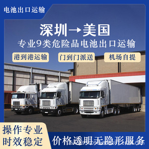 Shenzhen Anda Xun Pure Batteries, Transporte Aéreo, Transporte Marítimo, Envío Exprés FCL LCL CIF DDP Puerta a Puerta, Los Ángeles, EE. UU. - Product Image 5
