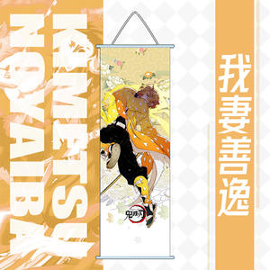 Póster de Tela Colgante de 70*25cm con <span class=keywords><strong>15</strong></span> Diseños de Anime Japonés Demon Slayer, Agatsuma Zenitsu, Póster Enrollable para Pared - Product Image 2