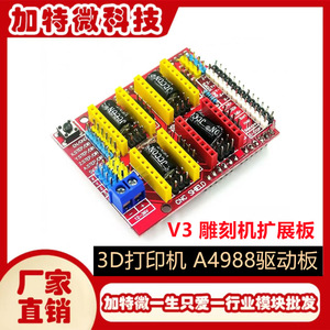 CNC Shield V3 Motor Driver Board For 3D Printer CNC <b>Engraving</b> <b>Machine</b> With A4988 Drivers PCB Mount - Product Image 5