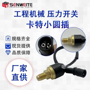 Pressostat pour excavatrice Caterpillar 693-57, filetage G1/8, pour liquide, plastique, IP65, pression de service maximale 100 psi - Product Image 5